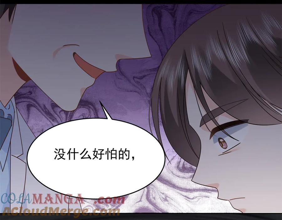 《国民校草是女生》469 看到我不堪的人，都要死 第61页
