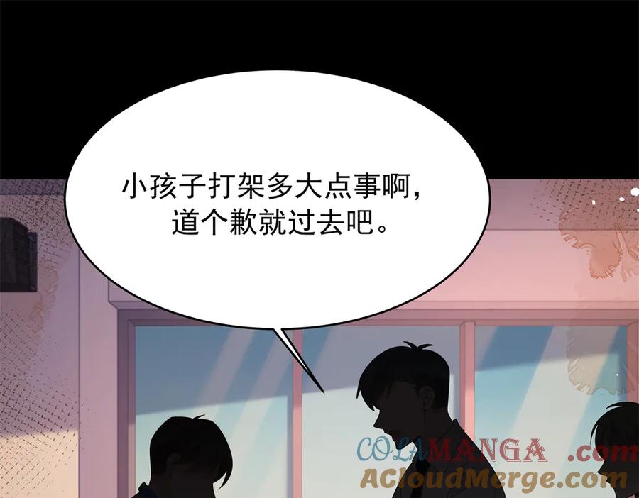 《国民校草是女生》469 看到我不堪的人，都要死 第45页