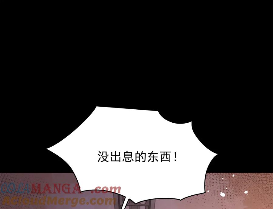 《国民校草是女生》469 看到我不堪的人，都要死 第53页