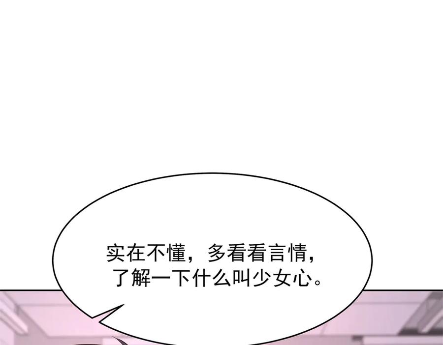 《国民校草是女生》472 在那里陪葬吧 第78页