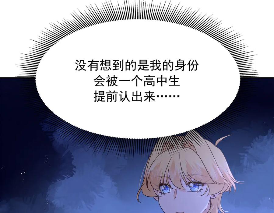 《国民校草是女生》472 在那里陪葬吧 第103页