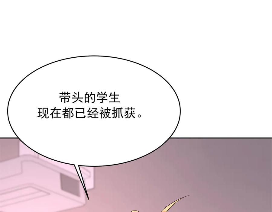 《国民校草是女生》472 在那里陪葬吧 第39页