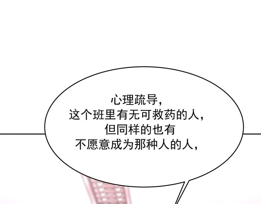 《国民校草是女生》472 在那里陪葬吧 第83页