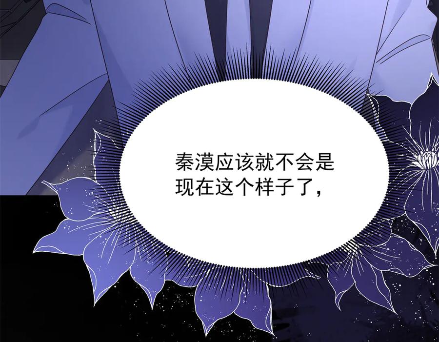 《国民校草是女生》472 在那里陪葬吧 第107页