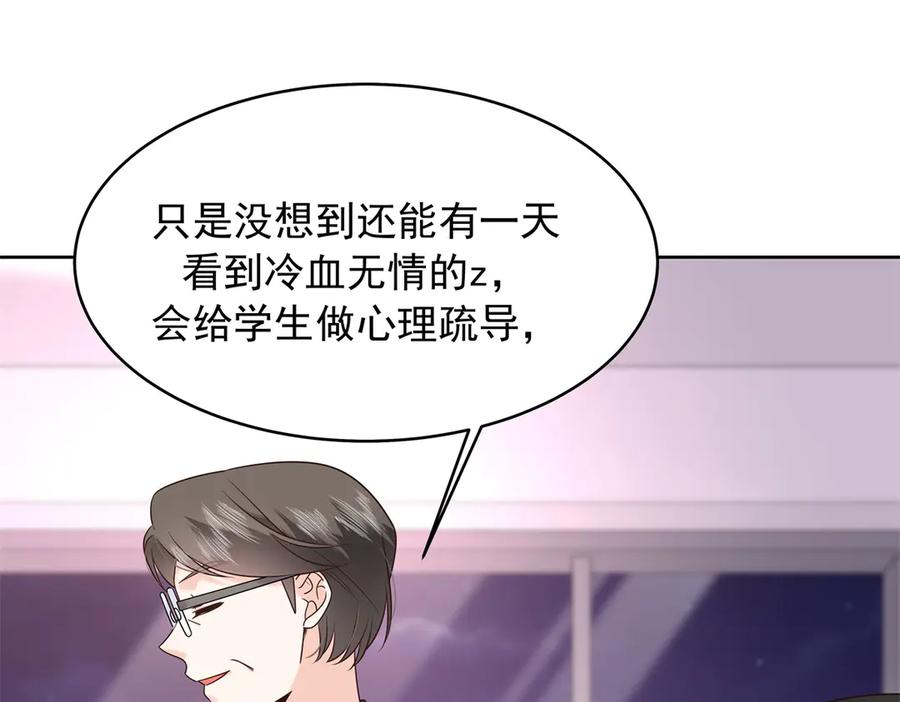 《国民校草是女生》472 在那里陪葬吧 第88页