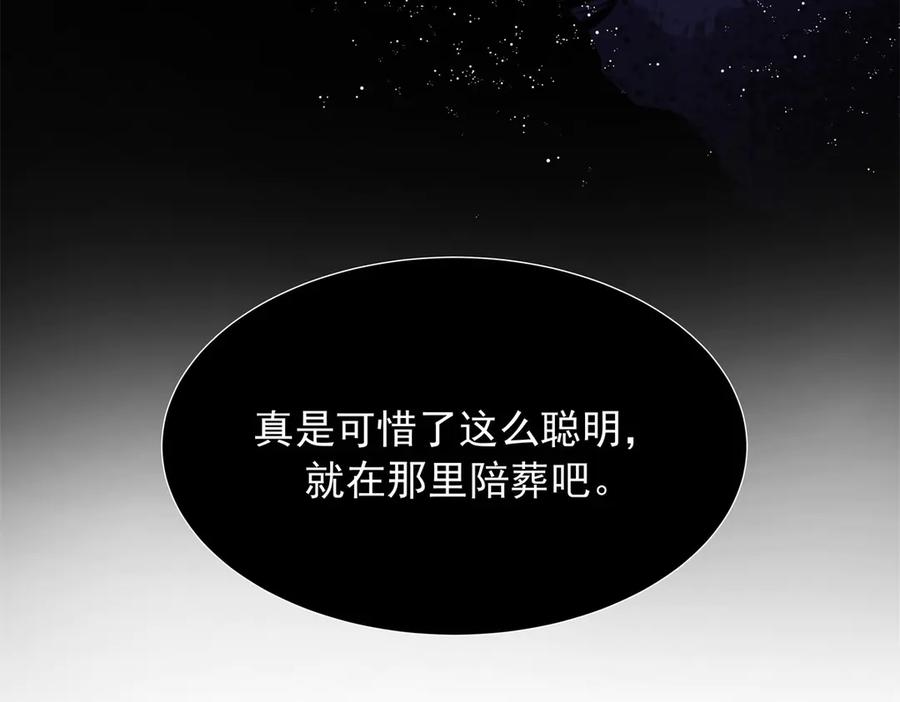 《国民校草是女生》472 在那里陪葬吧 第108页