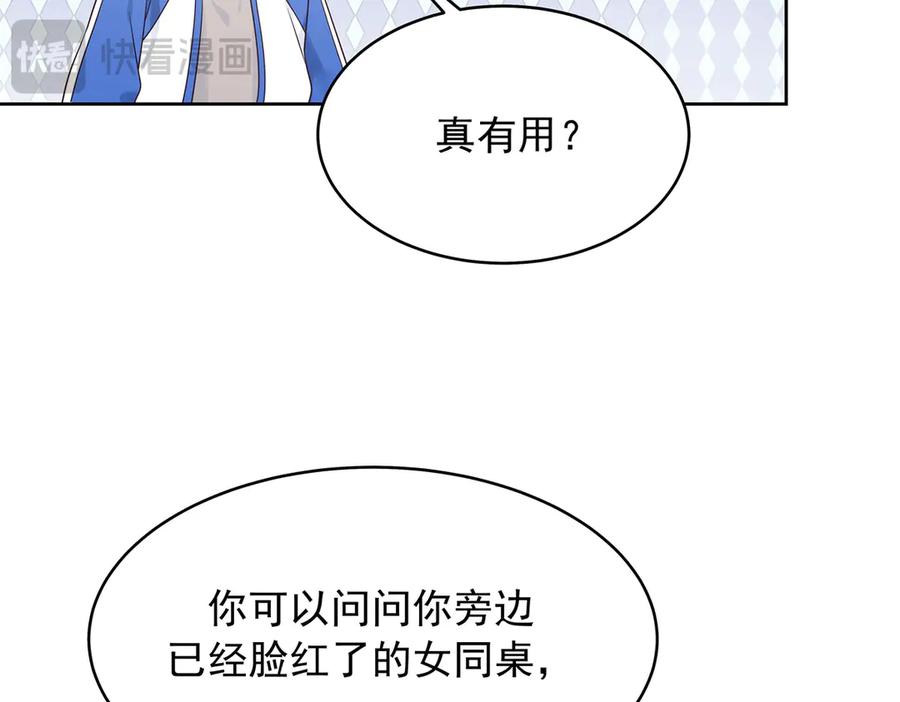 《国民校草是女生》472 在那里陪葬吧 第75页
