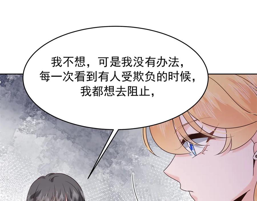 《国民校草是女生》472 在那里陪葬吧 第62页