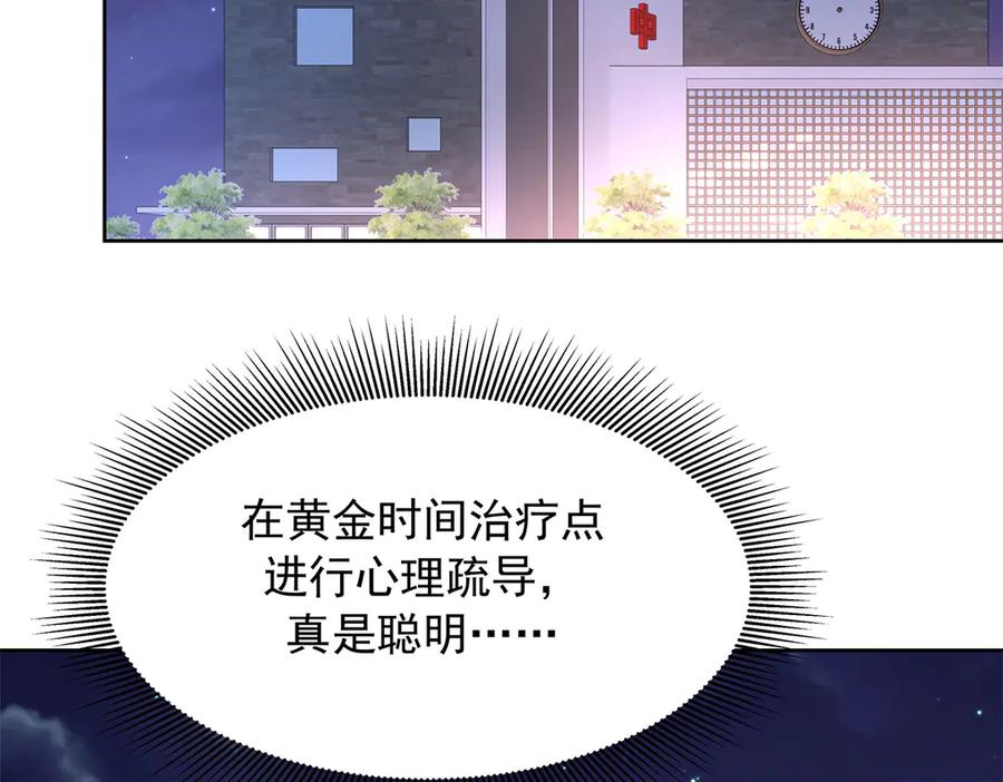 《国民校草是女生》472 在那里陪葬吧 第94页