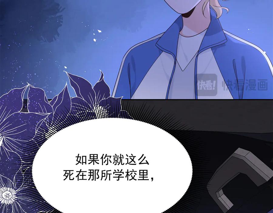 《国民校草是女生》472 在那里陪葬吧 第104页