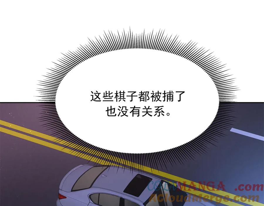《国民校草是女生》472 在那里陪葬吧 第101页