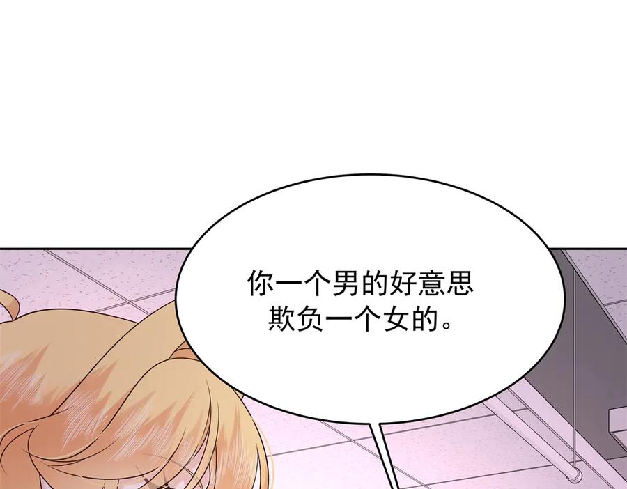 《国民校草是女生》472 在那里陪葬吧 第4页