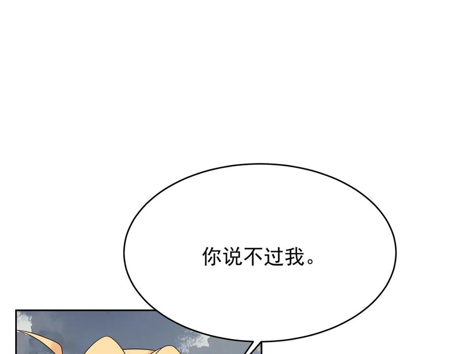 《国民校草是女生》472 在那里陪葬吧 第59页