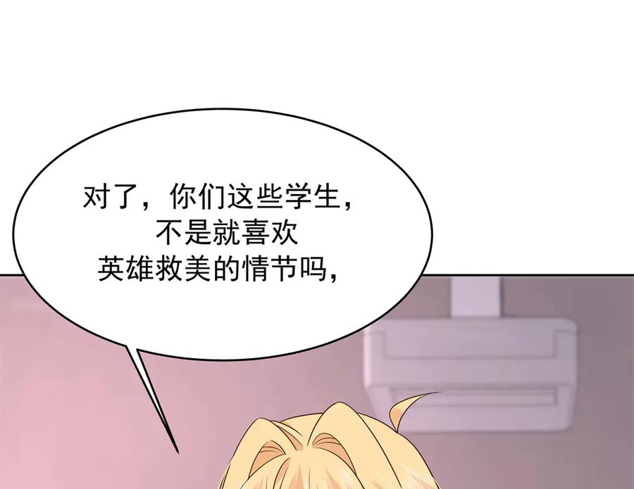 《国民校草是女生》472 在那里陪葬吧 第70页