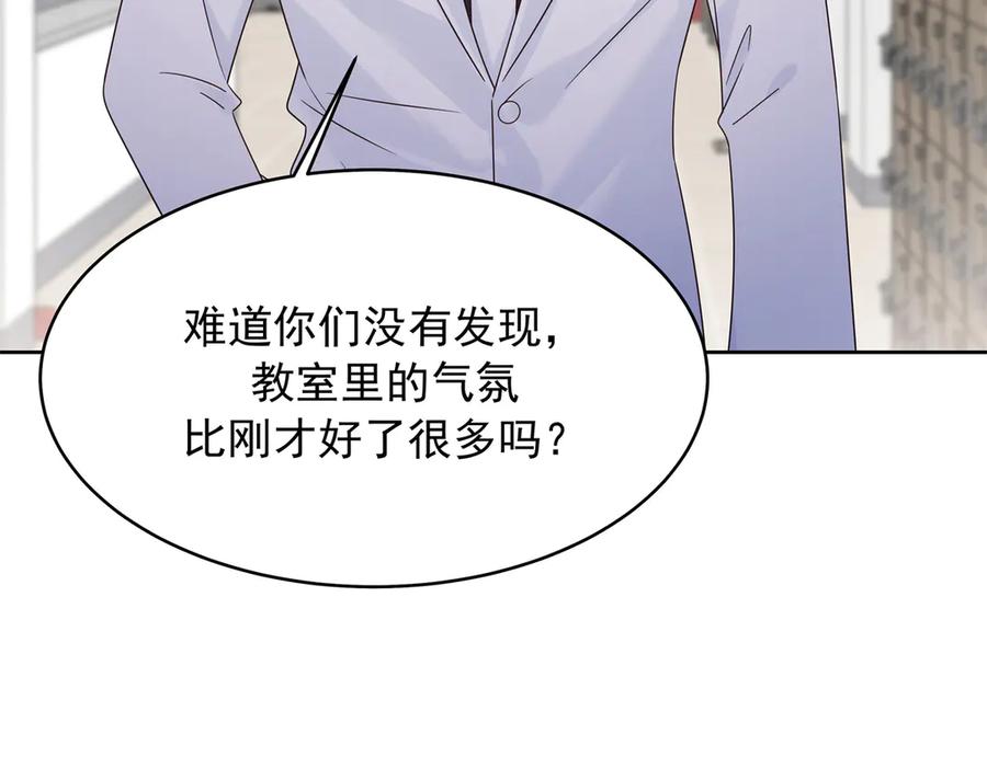 《国民校草是女生》472 在那里陪葬吧 第86页