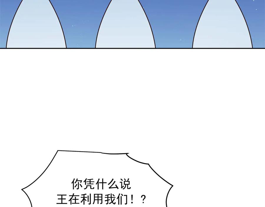 《国民校草是女生》472 在那里陪葬吧 第44页