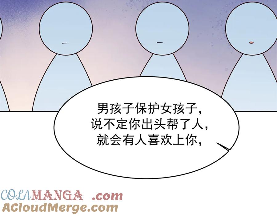 《国民校草是女生》472 在那里陪葬吧 第69页