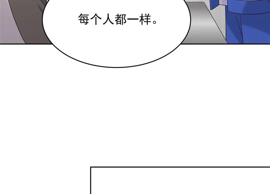 《国民校草是女生》474 大规模暴乱 第50页