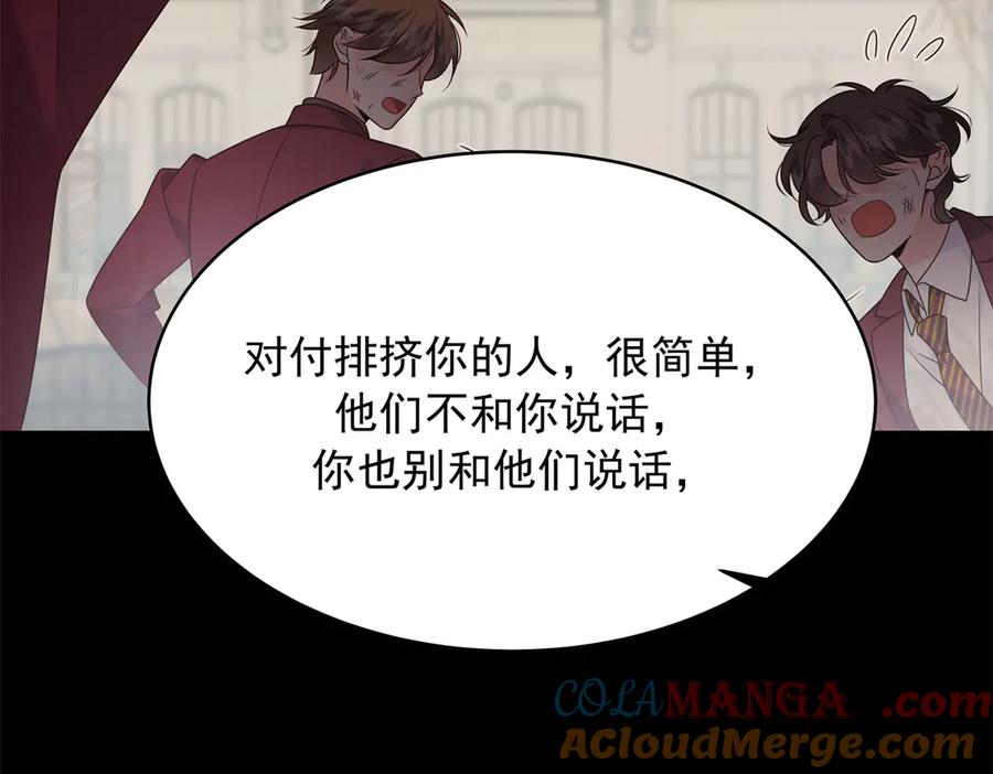 《国民校草是女生》474 大规模暴乱 第29页