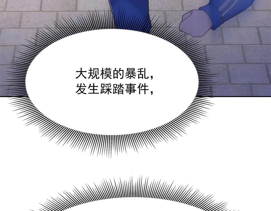 《国民校草是女生》474 大规模暴乱 第99页