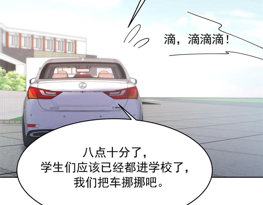 《国民校草是女生》474 大规模暴乱 第75页