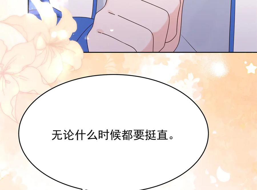 《国民校草是女生》474 大规模暴乱 第36页