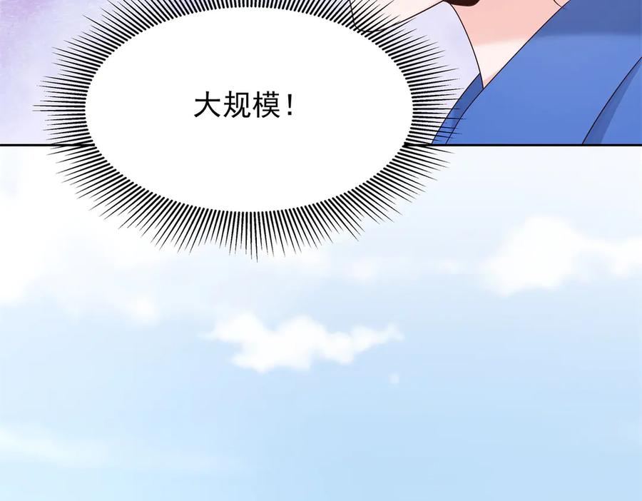 《国民校草是女生》474 大规模暴乱 第87页