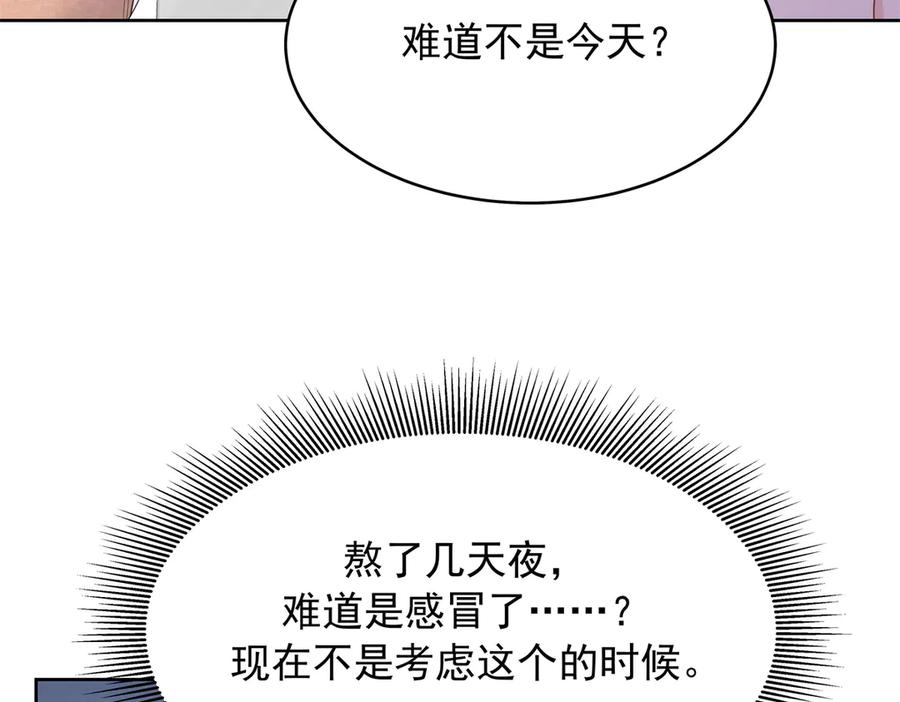 《国民校草是女生》474 大规模暴乱 第60页
