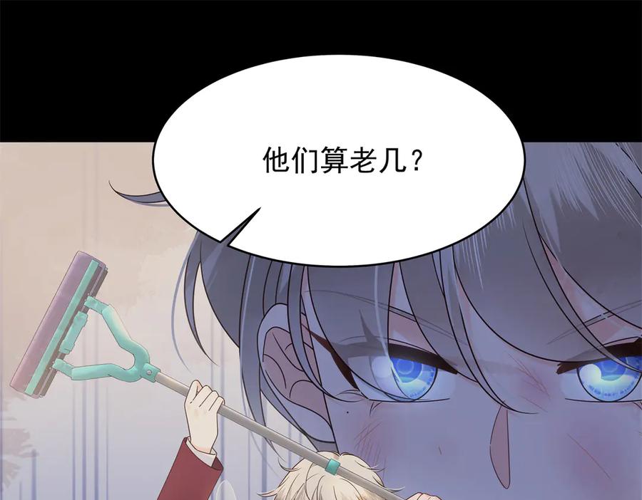 《国民校草是女生》474 大规模暴乱 第31页