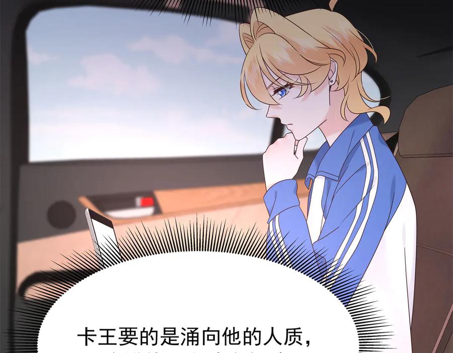《国民校草是女生》474 大规模暴乱 第83页