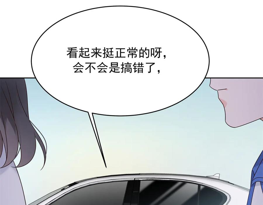 《国民校草是女生》474 大规模暴乱 第56页