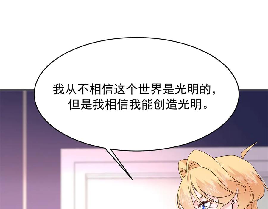 《国民校草是女生》474 大规模暴乱 第47页