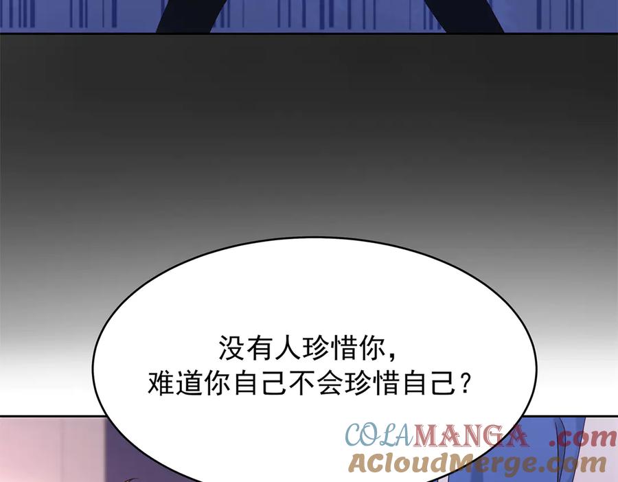 《国民校草是女生》474 大规模暴乱 第33页