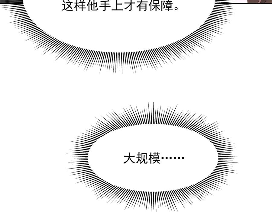《国民校草是女生》474 大规模暴乱 第84页