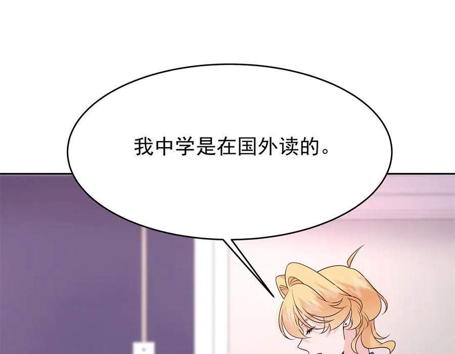 《国民校草是女生》474 大规模暴乱 第15页