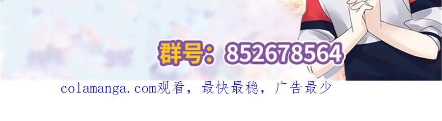 《国民校草是女生》474 大规模暴乱 第106页
