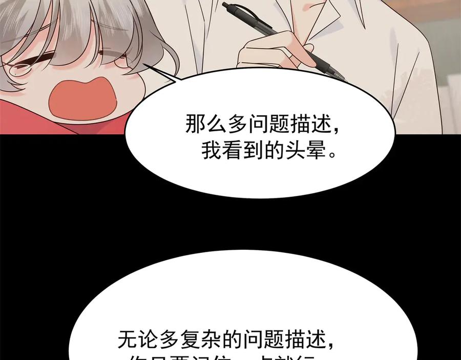 《国民校草是女生》474 大规模暴乱 第68页