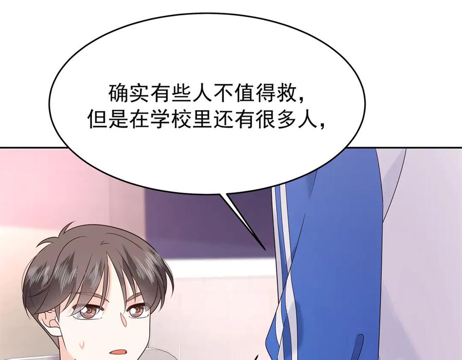 《国民校草是女生》474 大规模暴乱 第7页