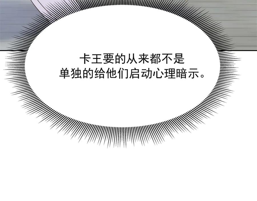 《国民校草是女生》474 大规模暴乱 第96页