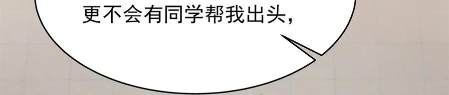 《国民校草是女生》474 大规模暴乱 第23页
