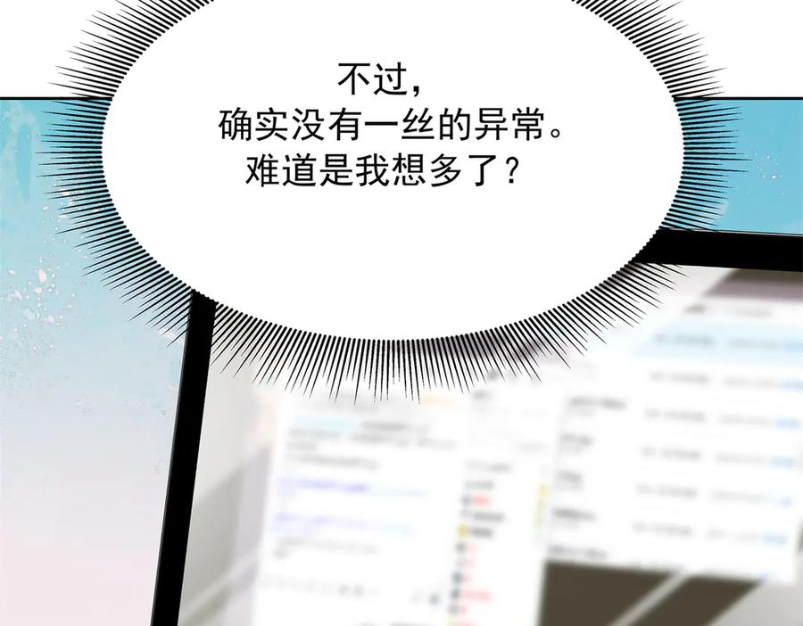 《国民校草是女生》474 大规模暴乱 第64页