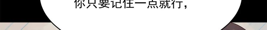 《国民校草是女生》474 大规模暴乱 第69页