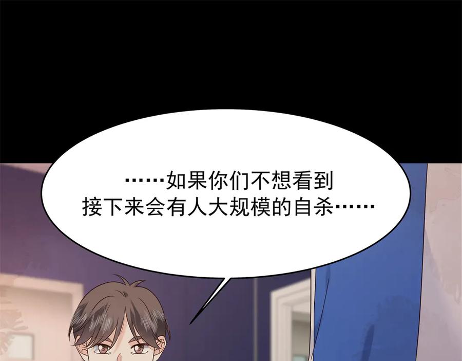 《国民校草是女生》474 大规模暴乱 第80页
