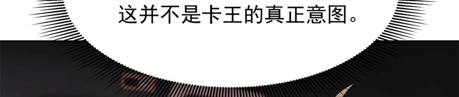 《国民校草是女生》474 大规模暴乱 第82页