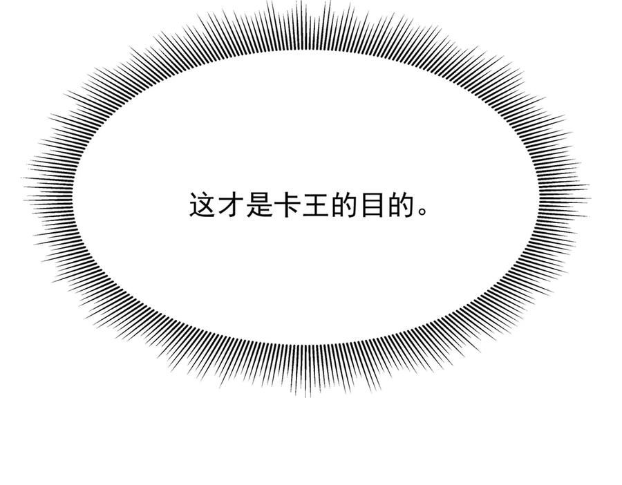 《国民校草是女生》474 大规模暴乱 第102页