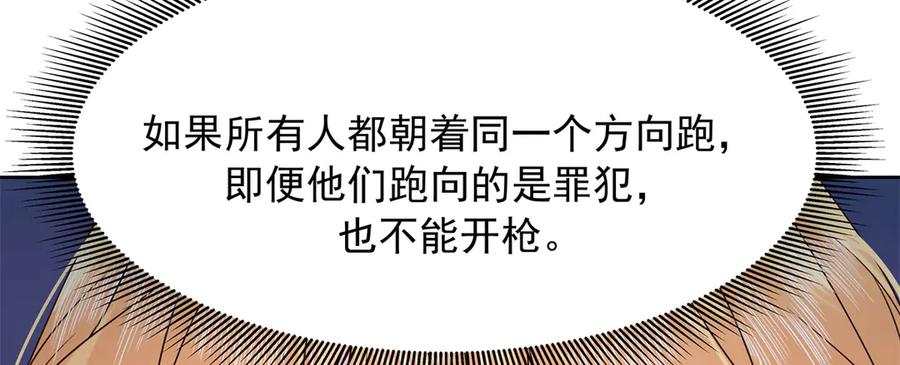 《国民校草是女生》474 大规模暴乱 第100页