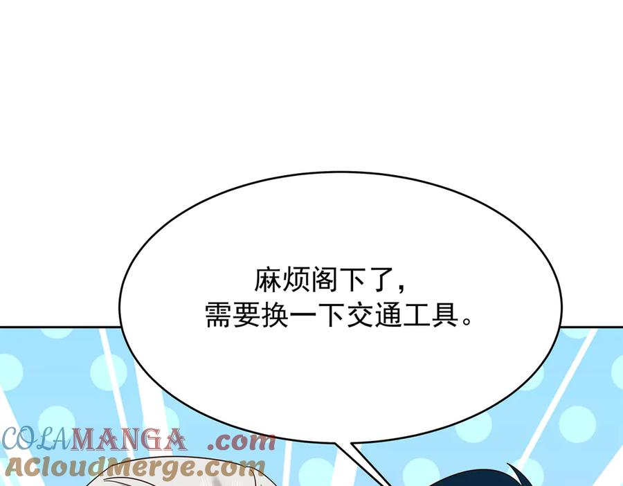 《国民校草是女生》479 前往敌方阵营 第81页