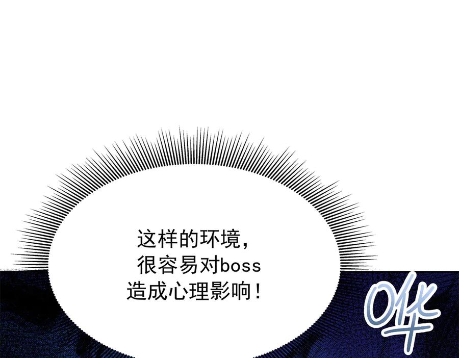 《国民校草是女生》479 前往敌方阵营 第104页