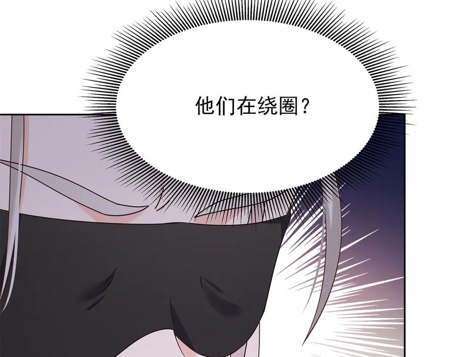 《国民校草是女生》479 前往敌方阵营 第75页