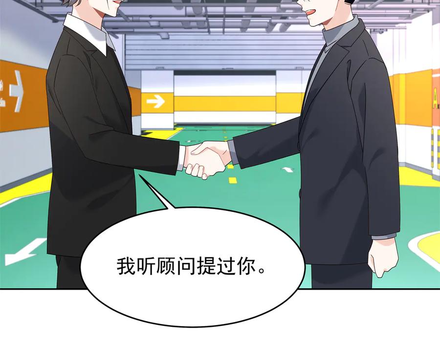 《国民校草是女生》479 前往敌方阵营 第46页